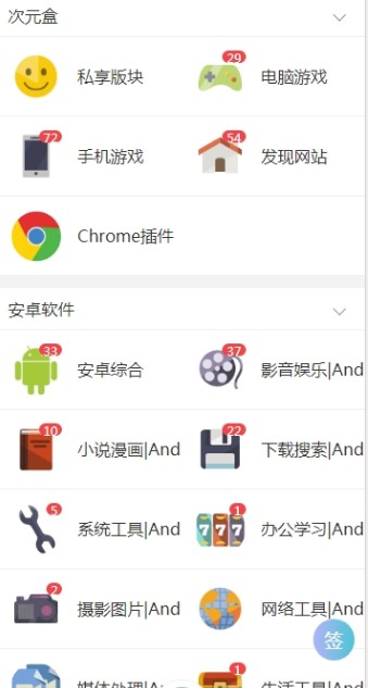 次元盒app官网版下载 v1.0
