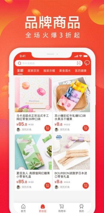 吉吉拍购物app手机版