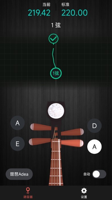 琵琶调音神器app