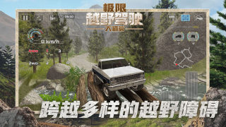 极限越野驾驶大师篇中文版最新下载