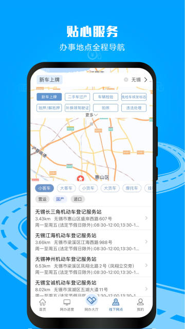 交管12123成绩查询app