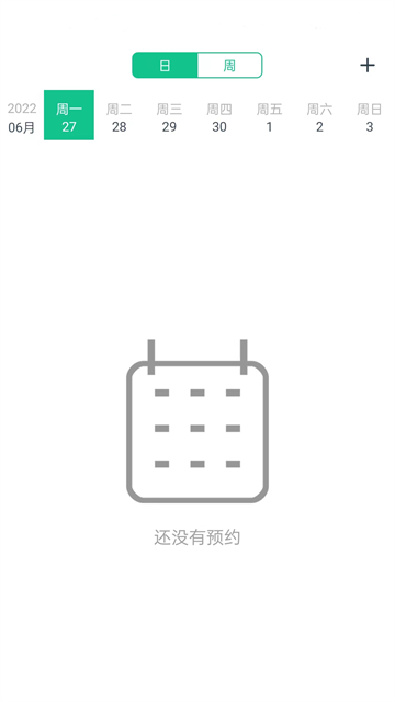 菠菜教练app