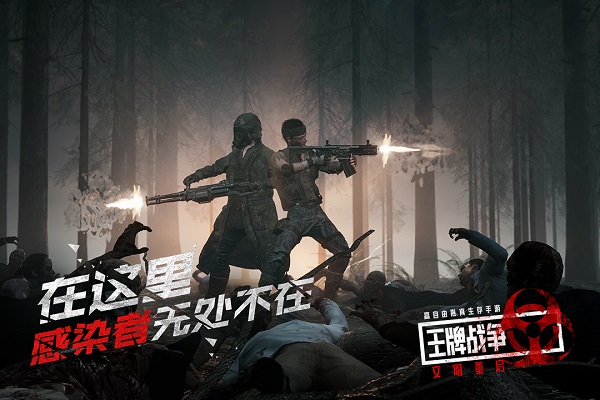 王牌战争最新版安装