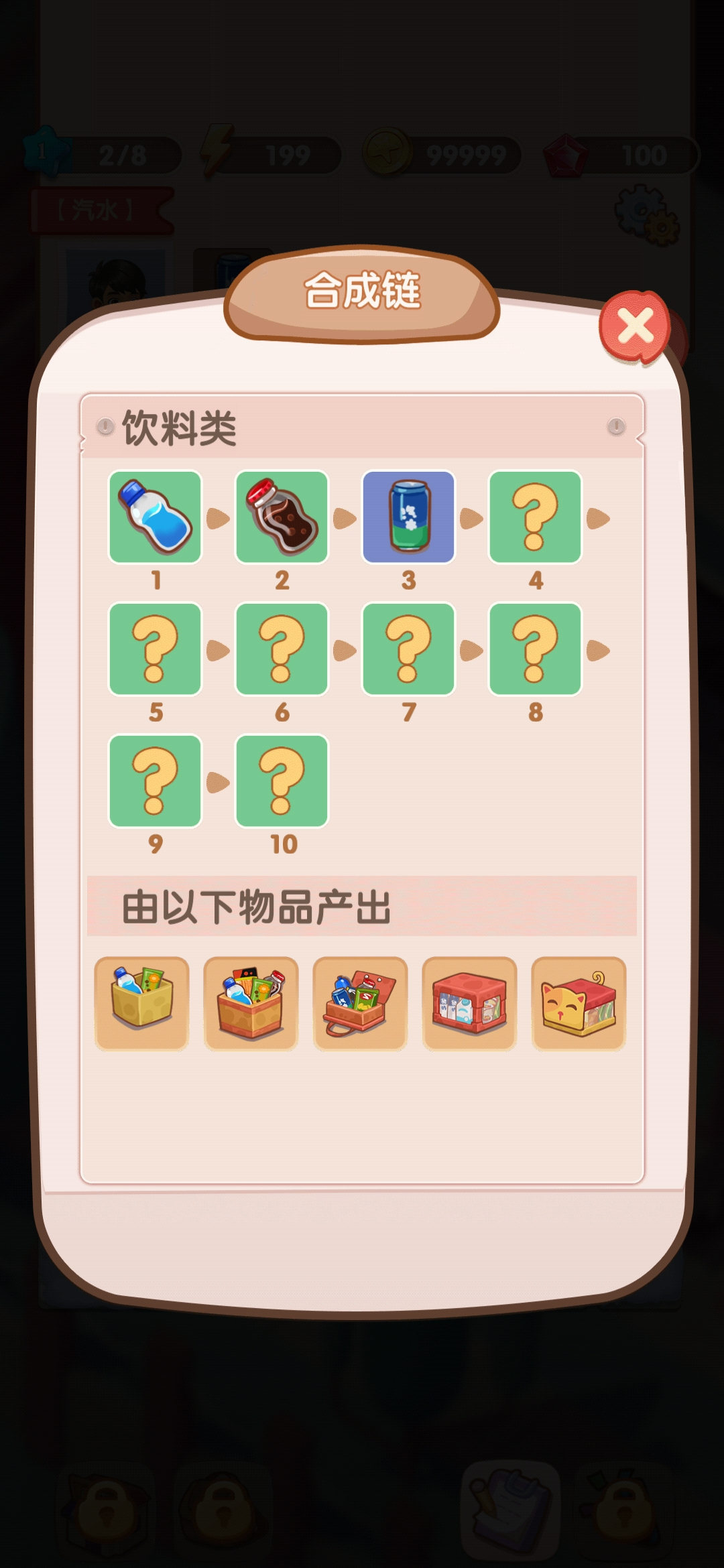 全民开超市安卓手机版