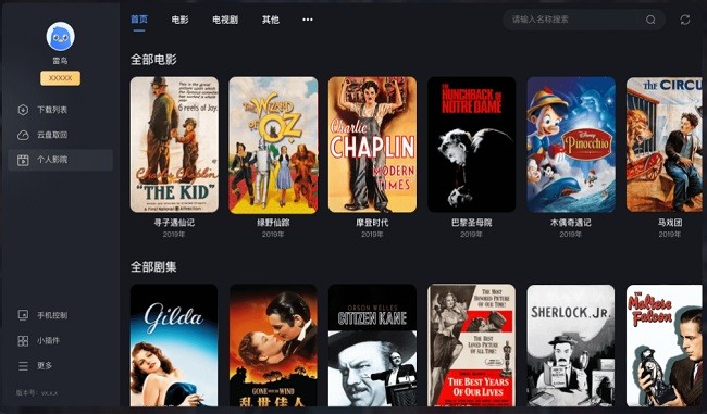 群晖nas迅雷套件