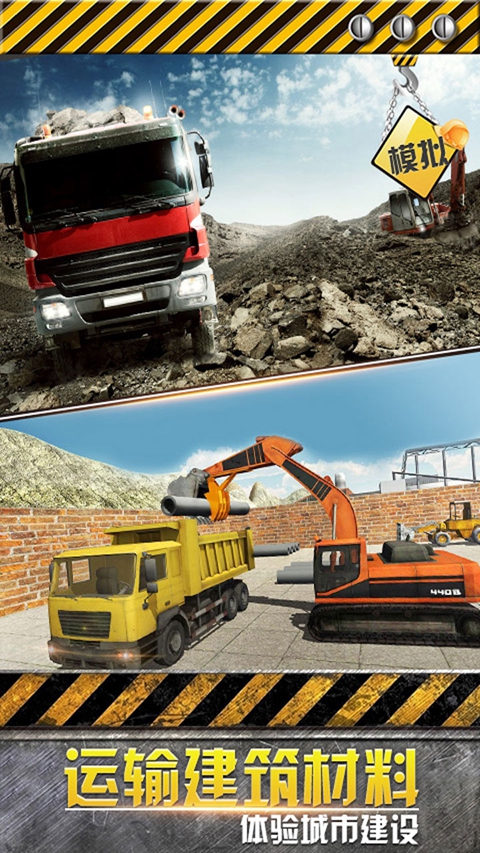 模拟极限卡车最新版安装