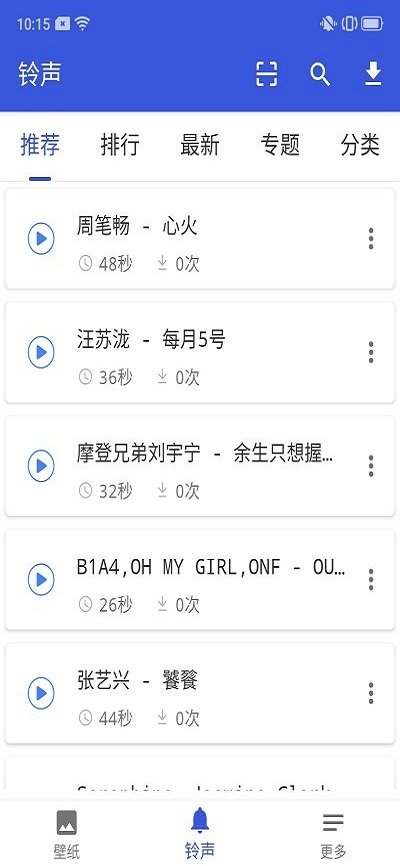 爱思助手极速版ios安装
