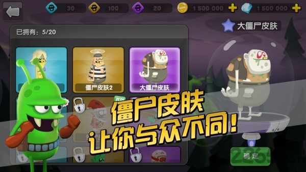 僵尸榨汁机2官方版