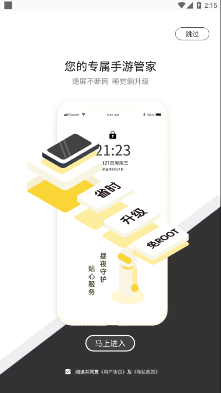 鱿鱼游戏盒子app官方最新版