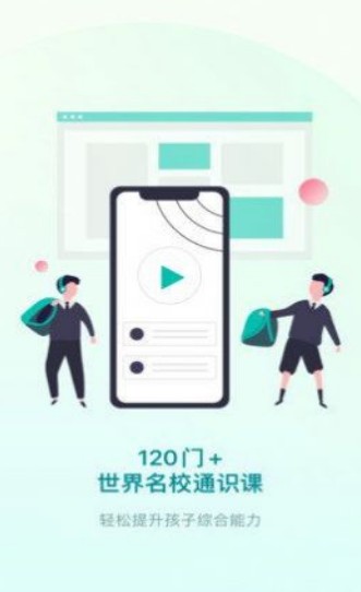 少年商学院app官方版 v3.11.4