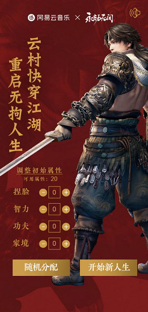 江湖人生模拟器手机最新版