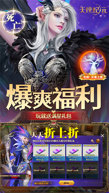 天使纪元gm版