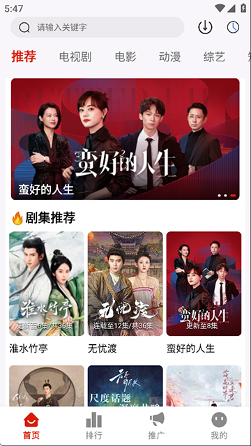 追忆影视App