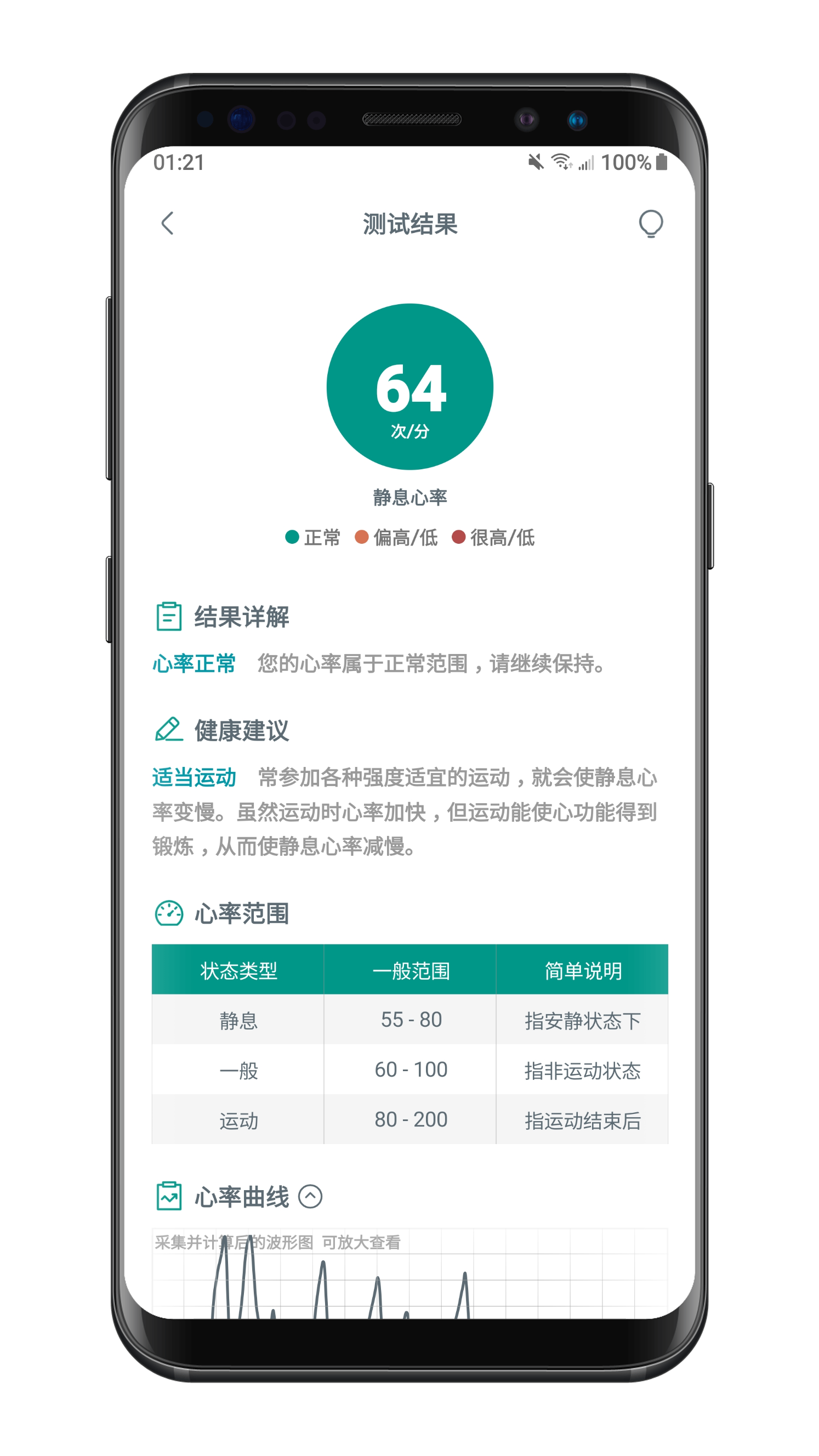 心动app下载官网版 v1.0.0