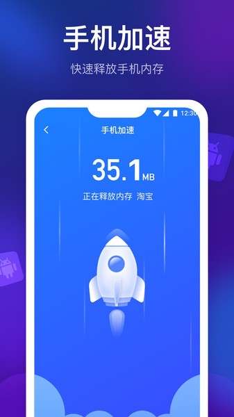 智能清理精灵app