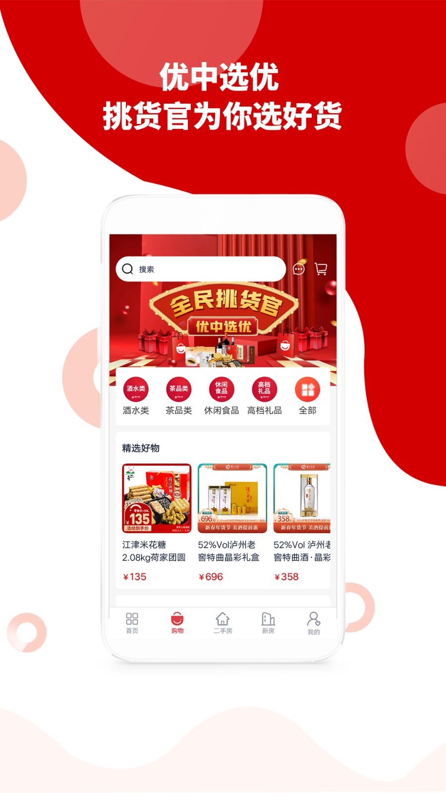 到家了生活app安卓版最新下载