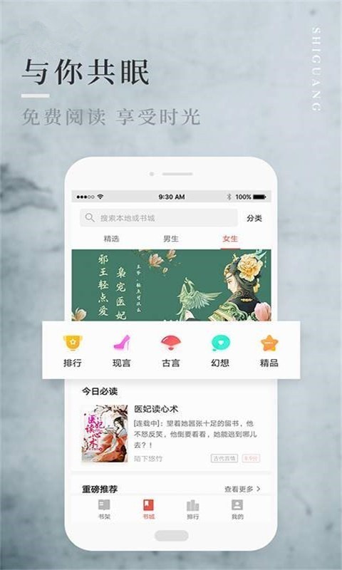 嗨畅小说app官方版 v1.0