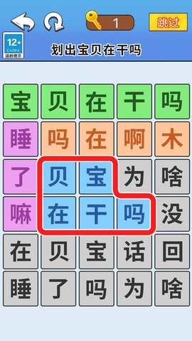 一起来闯关吧最新版