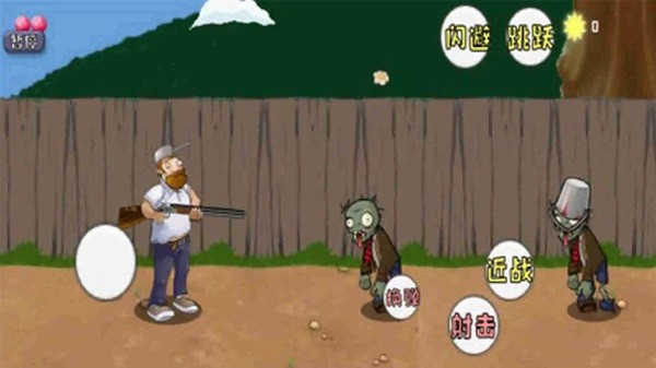 植物暴打僵尸安装最新版