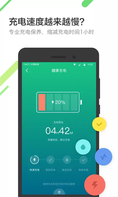 金山电池医生2025最新版