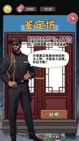 我养你阿游戏免2025版