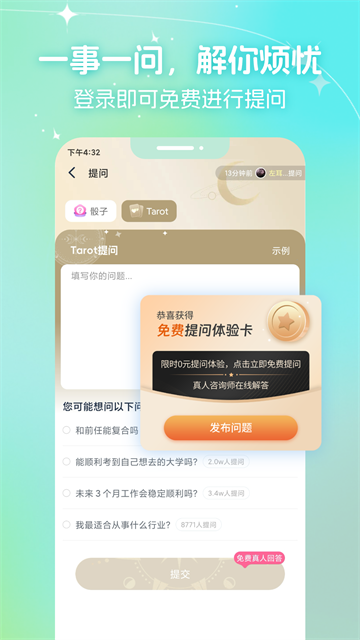 口袋星罗app