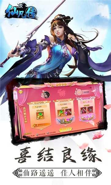 仙凡传GM版