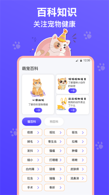 猫叫模拟器App