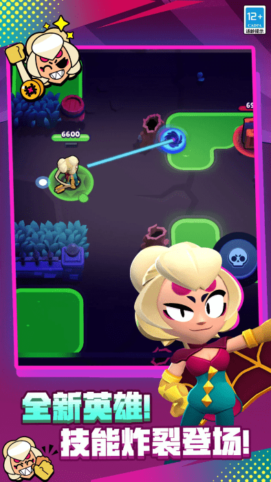 荒野乱斗破解版免费(Null’s Brawl)