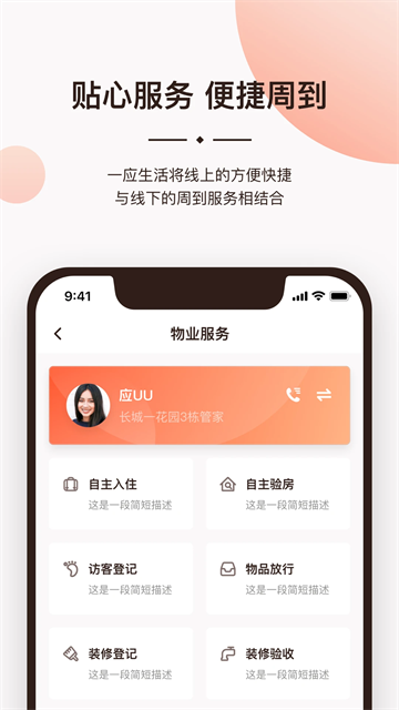 一应生活app