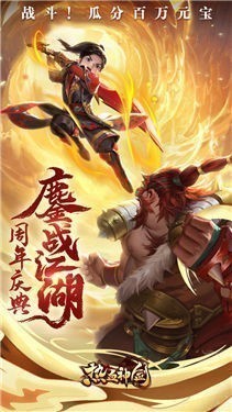 热血神剑怀旧高爆版