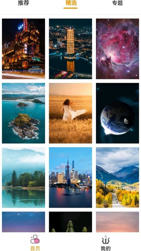 优美壁纸app最新版