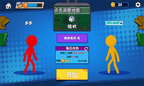 决斗火柴人2全武器