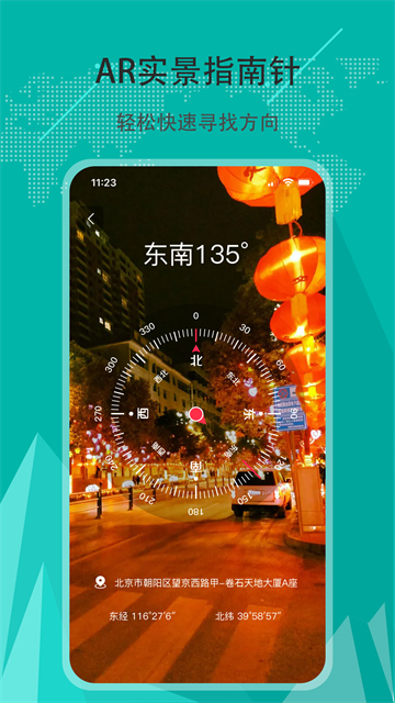 精准指南针