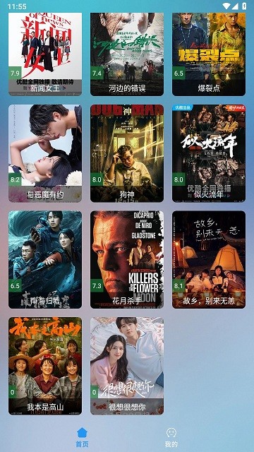 云影手机版app