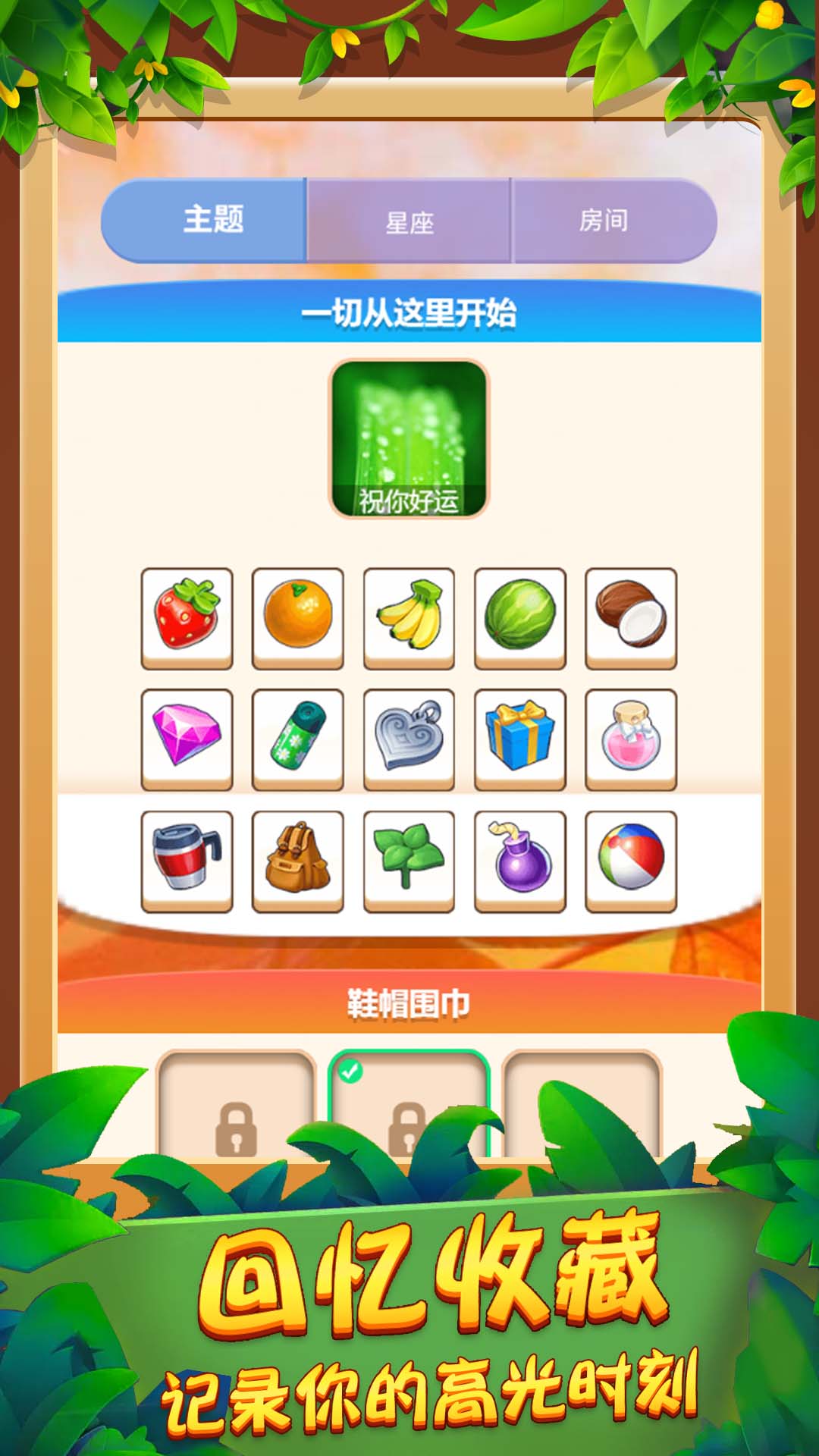 一起拼个图手游安卓版