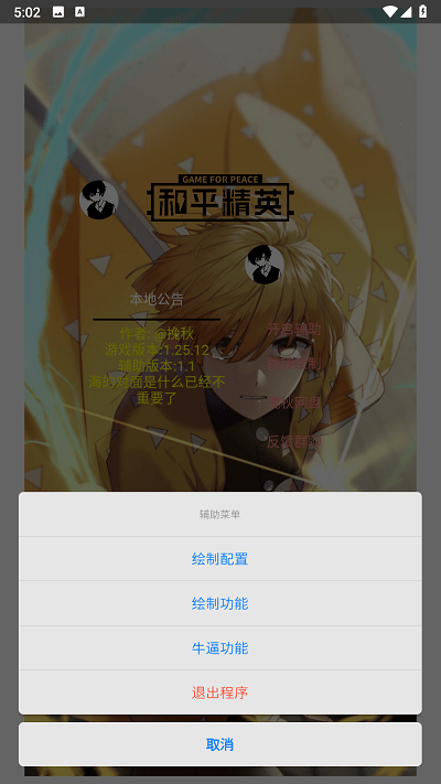 挽秋pro框架软件