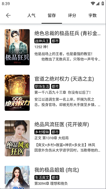 轻阅App