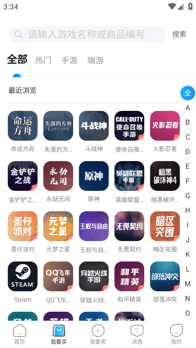番茄代售app