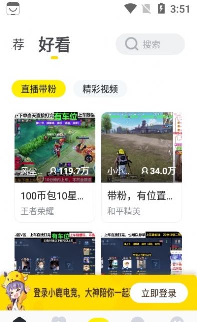 小鹿电竞app安卓版下载
