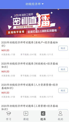 未来名师app安卓版 v2.2.90