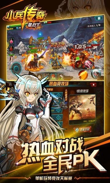 小兵传奇手机版安装