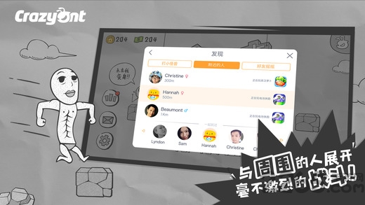 一步两步无限金币内购版