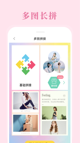 拼图相机app官方版下载 v1.0