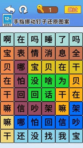 一起来闯关吧最新版