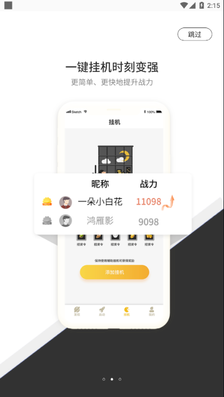 鱿鱼游戏盒子app官方最新版