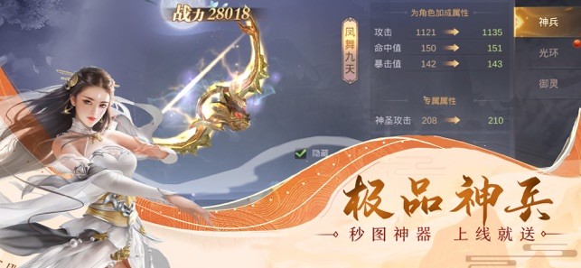 龙之法则手游