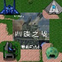 铁锈战争汉化版安装