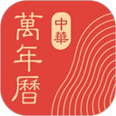 微鲤万年历app