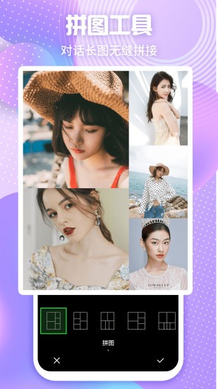 微商做图神器免费版(更名马欢截图)